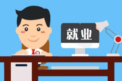 靈活就業的含義、形式與職業中介服務的角色